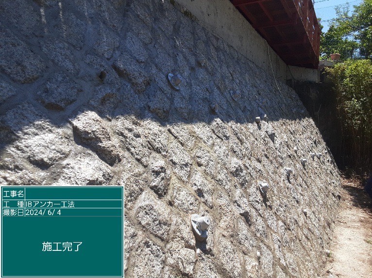 某店舗玉石積補強工事